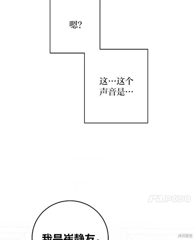 社長的特別指示 - 第24話(2/2) - 4