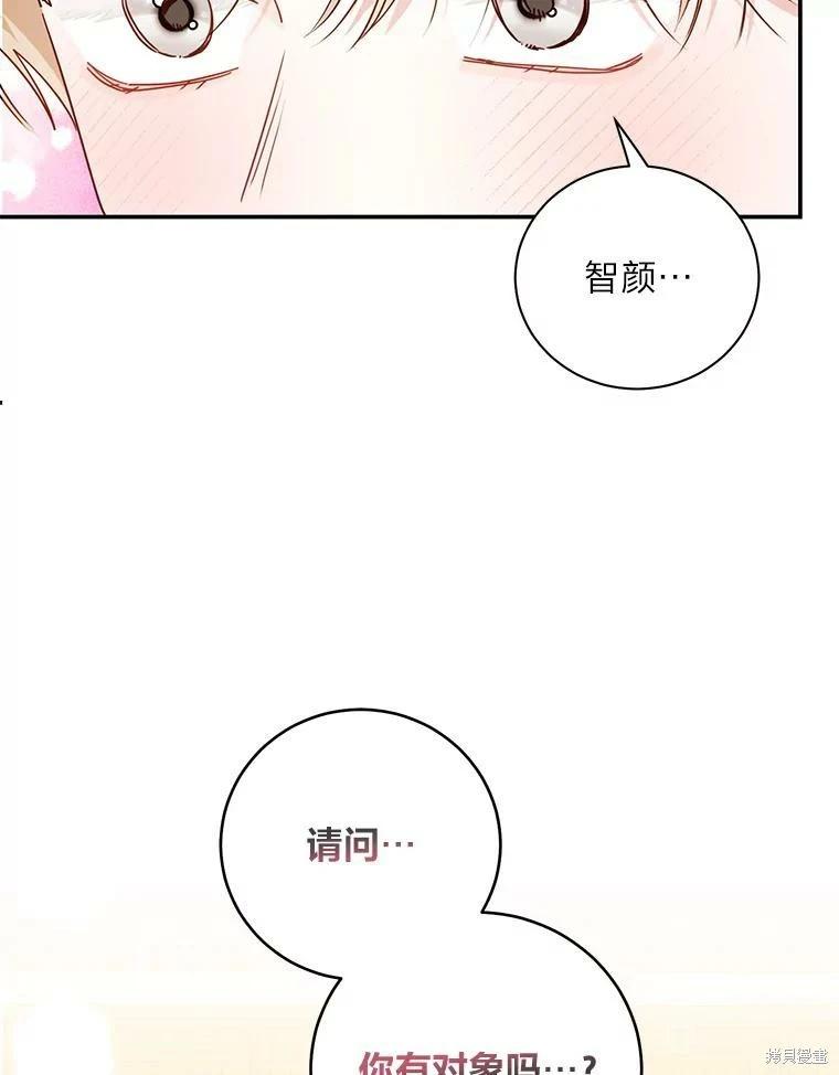 社長的特別指示 - 第80話(2/2) - 2