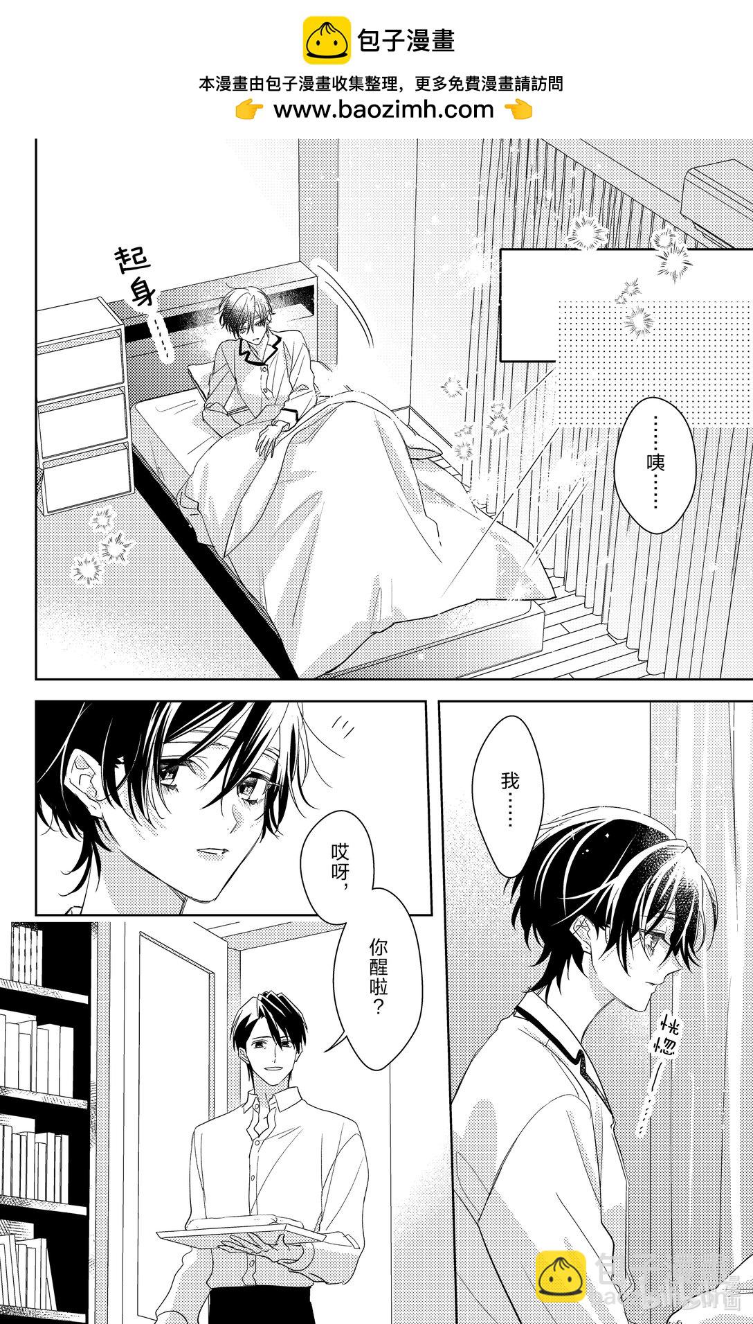 社長！我是您的秘書。 - 18 第18話 - 2