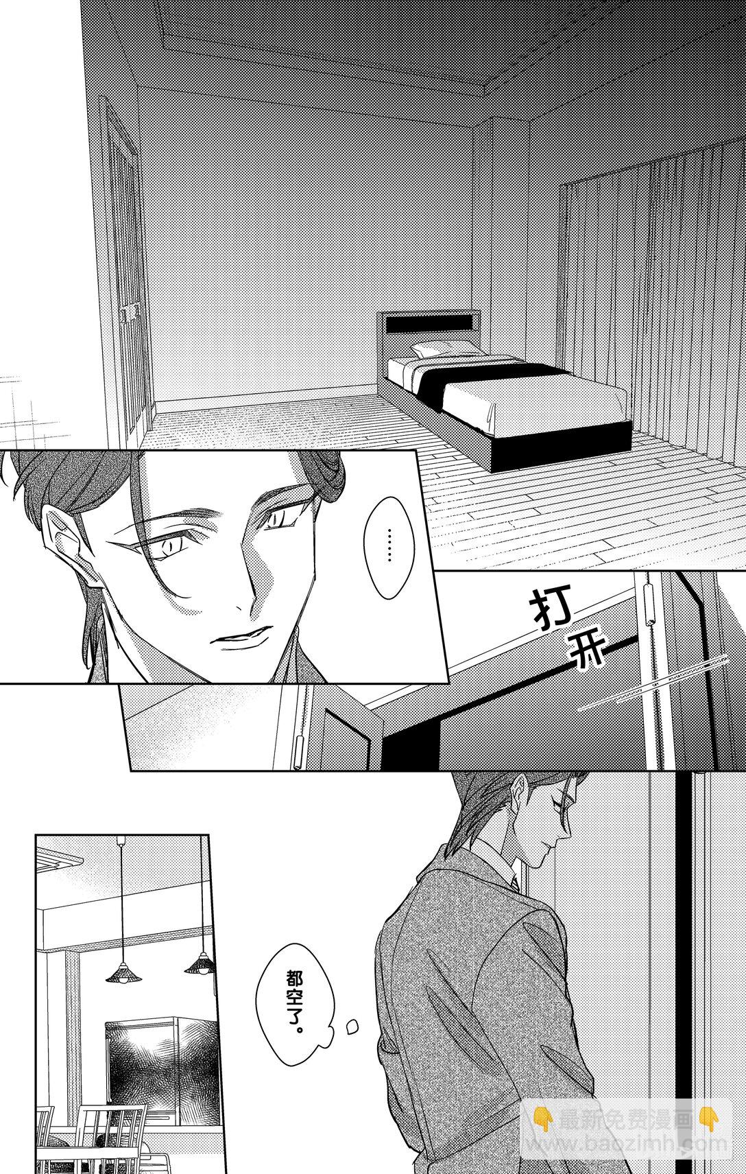 社長！我是您的秘書。 - 18 第18話 - 6