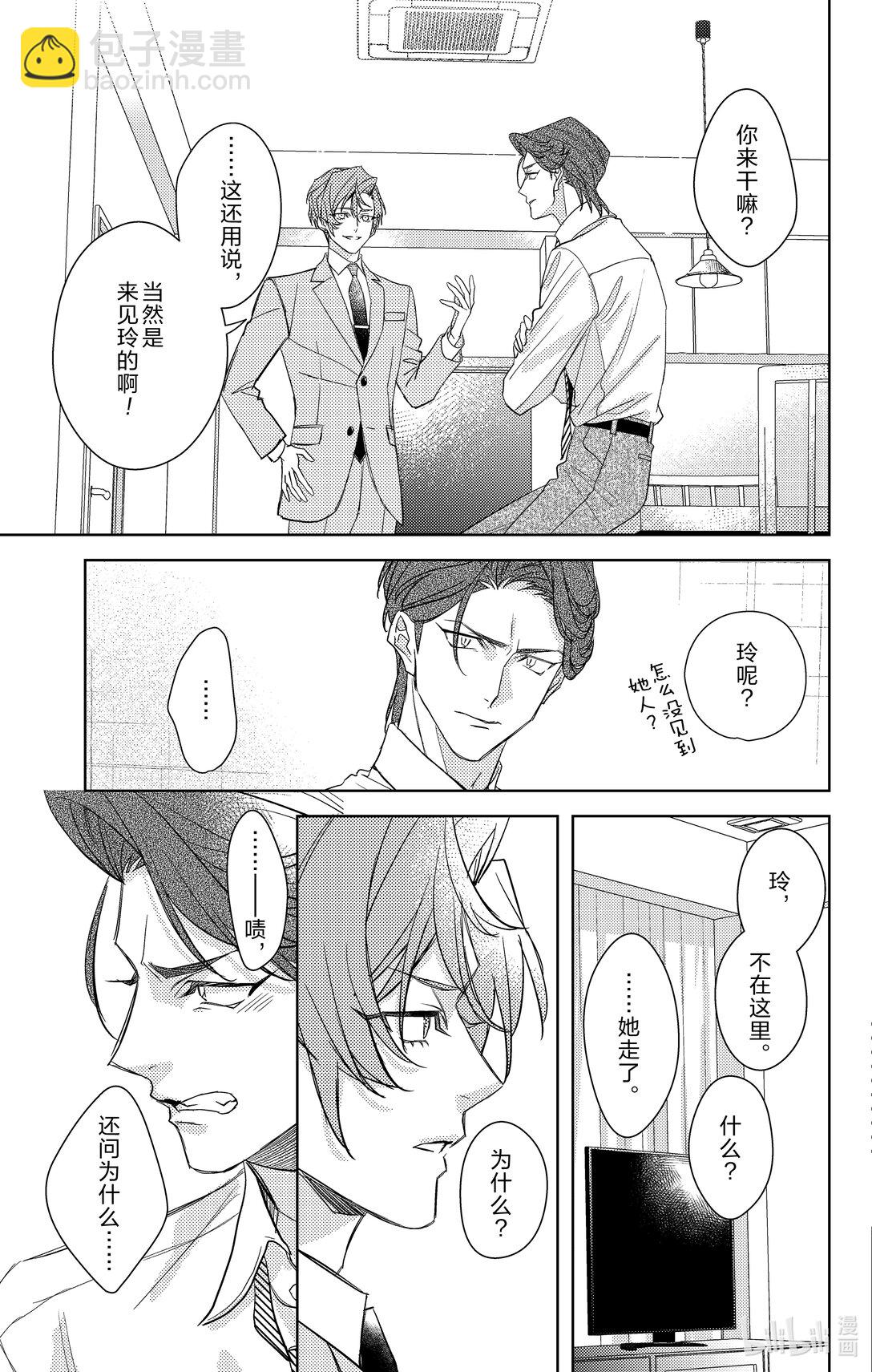 社長！我是您的秘書。 - 18 第18話 - 4