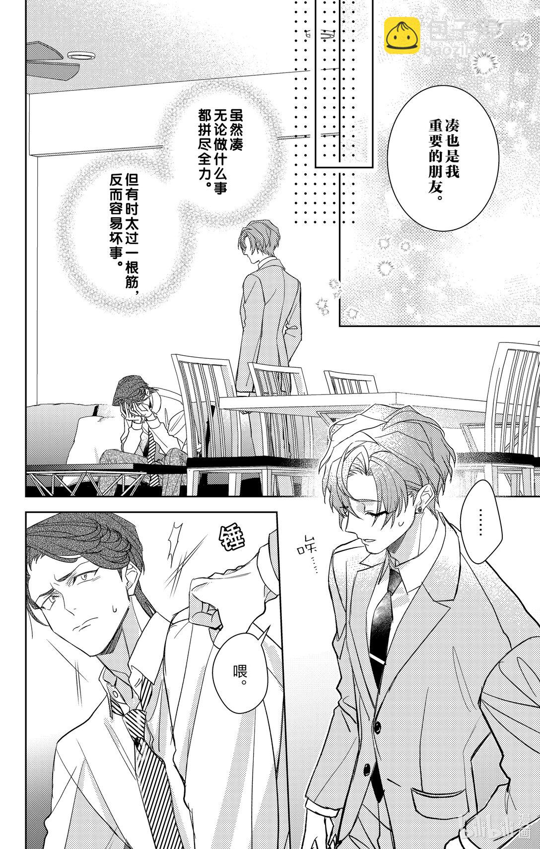 社長！我是您的秘書。 - 18 第18話 - 6
