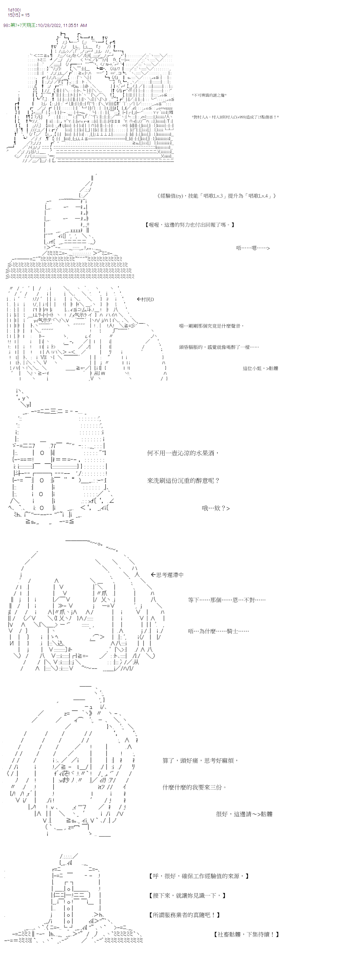 第06话5