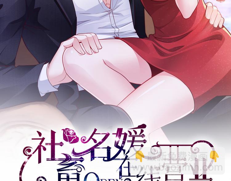 第1话 陆总，你娶了我吧！(1/3)-第2话