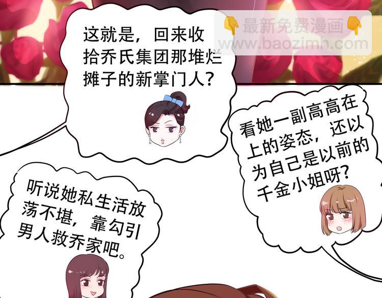 第1话 陆总，你娶了我吧！(1/3)-第2话