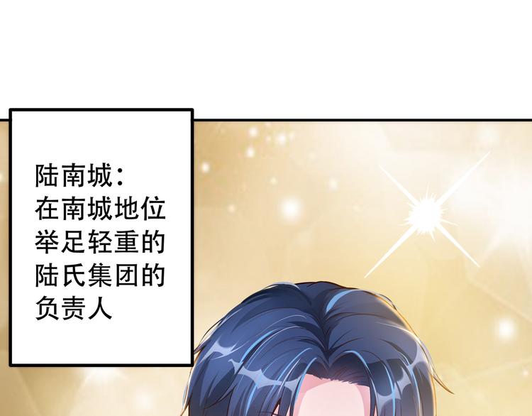 第1话 陆总，你娶了我吧！(1/3)-第2话