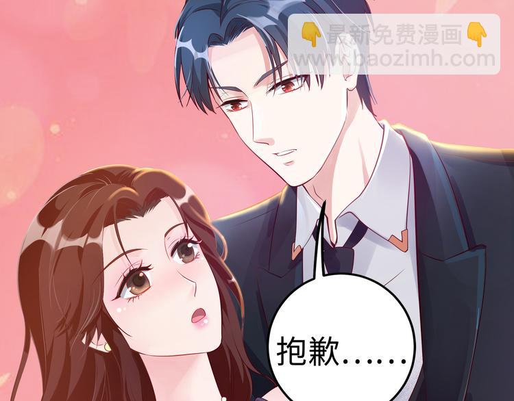 第1话 陆总，你娶了我吧！(1/3)-第2话