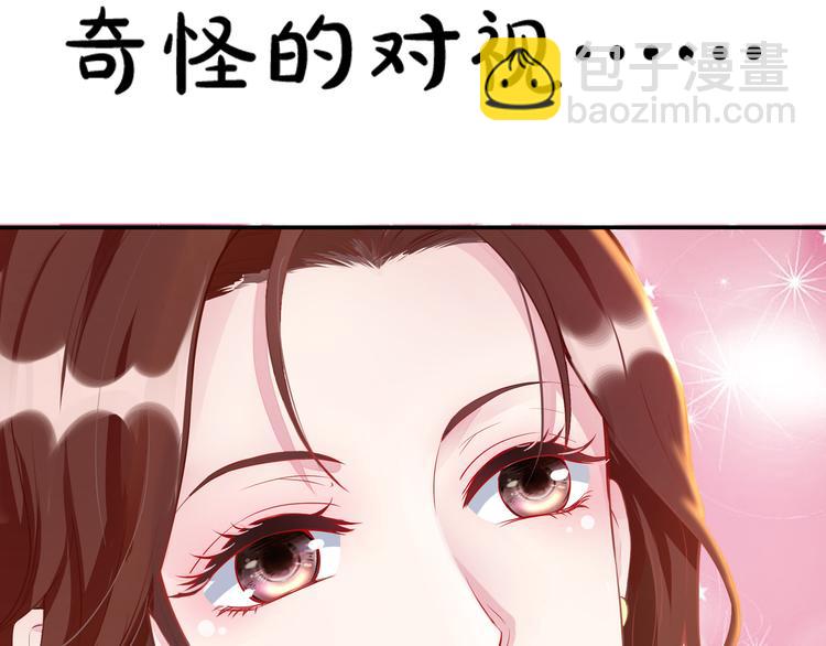 第1话 陆总，你娶了我吧！(1/3)-第2话