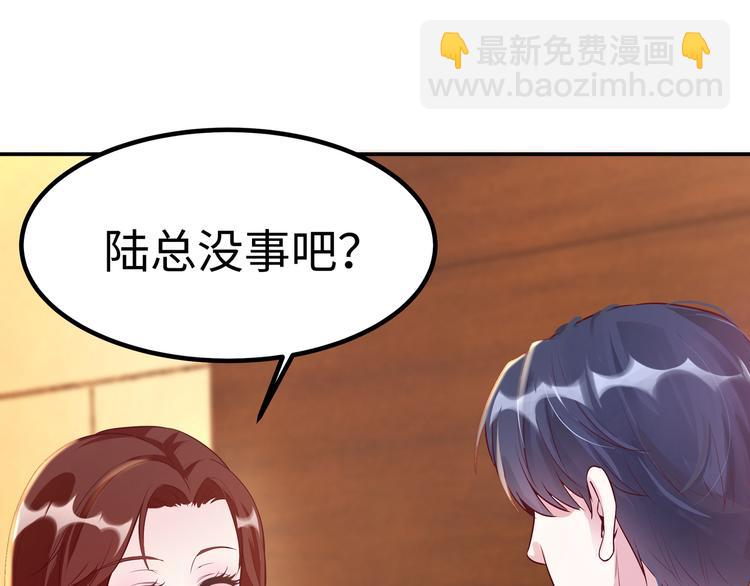 第1话 陆总，你娶了我吧！(1/3)-第2话