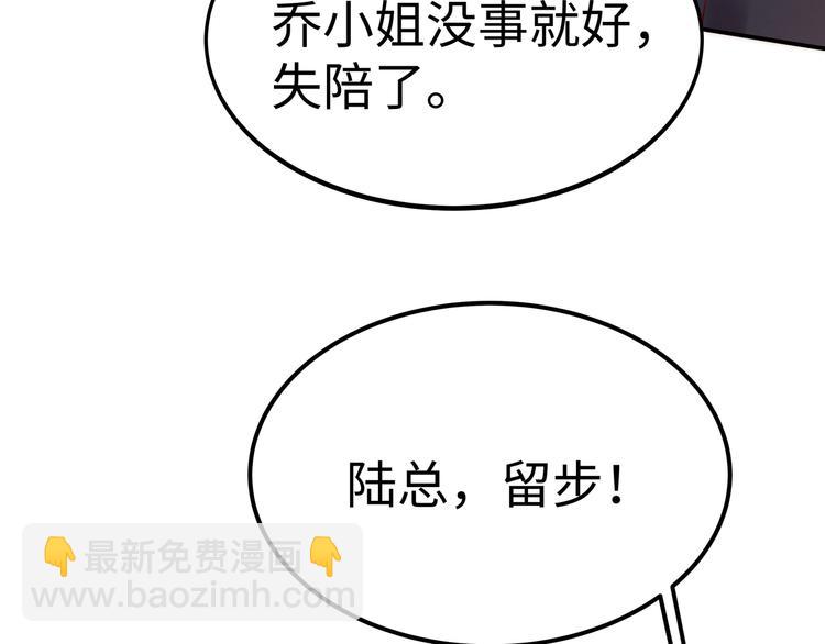 第1话 陆总，你娶了我吧！(1/3)-第2话