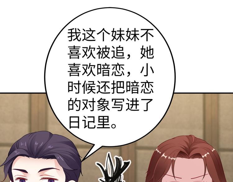 第11话 暗恋过一个人(1/2)-第12话