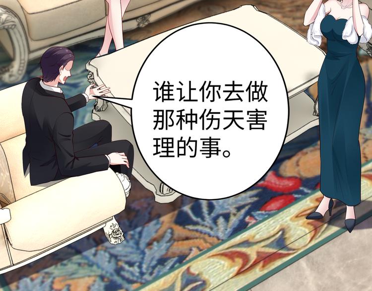 第13话 暗恋的人是乔湛？(1/2)-第14话