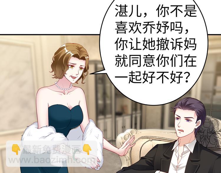 第13话 暗恋的人是乔湛？(1/2)-第14话