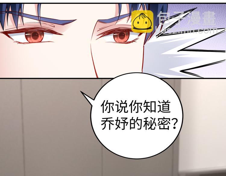 第13话 暗恋的人是乔湛？(1/2)-第14话