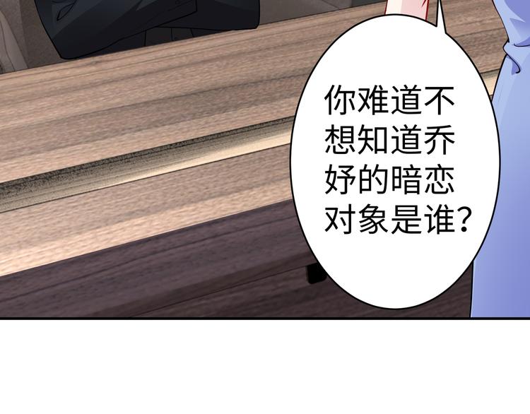 第13话 暗恋的人是乔湛？(1/2)-第14话