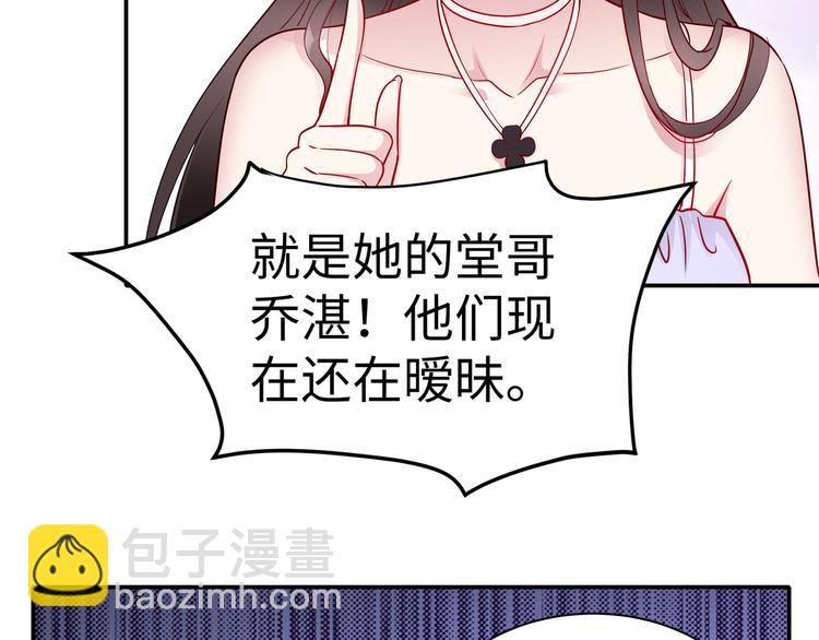 第13话 暗恋的人是乔湛？(1/2)-第14话