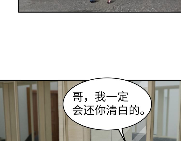 第13话 暗恋的人是乔湛？(1/2)-第14话