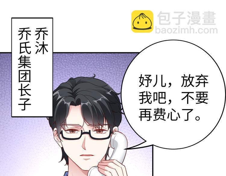 第13话 暗恋的人是乔湛？(1/2)-第14话