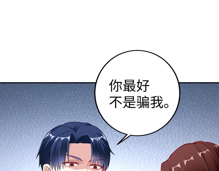 第17话 不受祝福的爱恋(1/2)-第18话