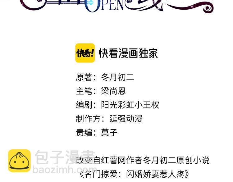 第17话 不受祝福的爱恋(1/2)-第18话