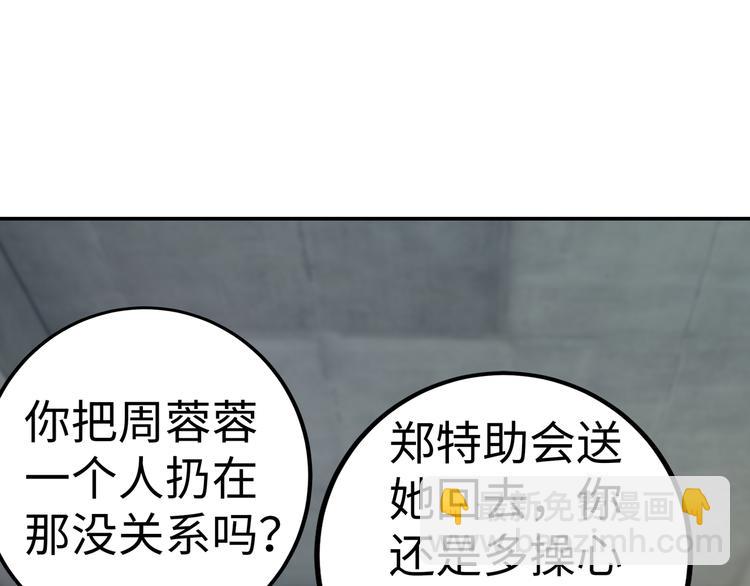 第17话 不受祝福的爱恋(1/2)-第18话