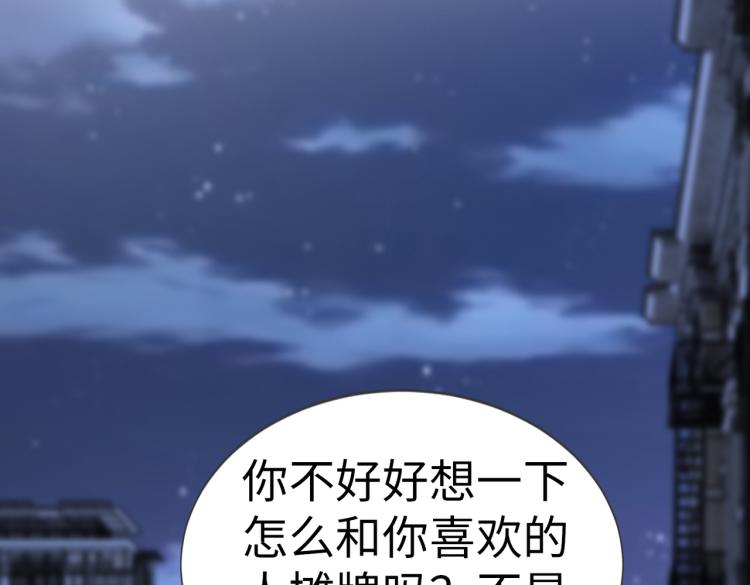 第23话 来找我&hellip;&hellip;(1/2)-第24话