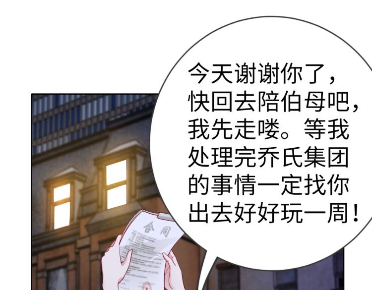 第23话 来找我&hellip;&hellip;(1/2)-第24话