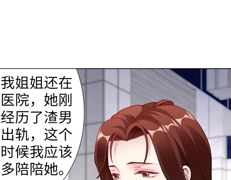 第25话 车祸？！(1/2)-第26话