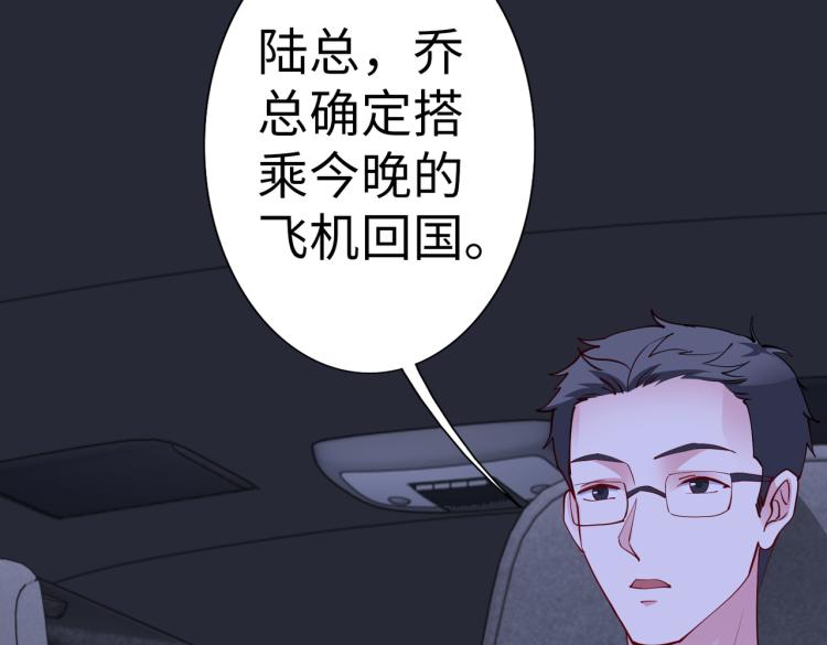 第25话 车祸？！(1/2)-第26话