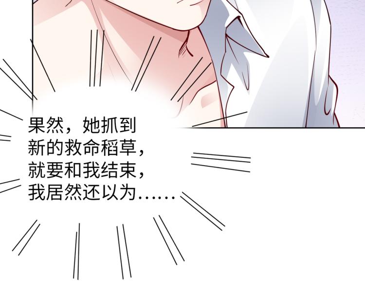 第27话 老朋友？(1/2)-第28话