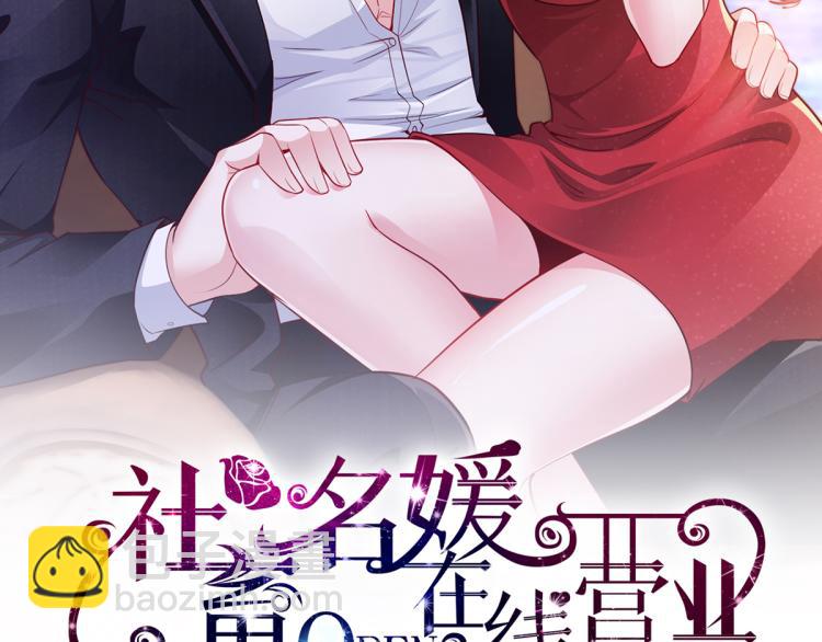 第27话 老朋友？(1/2)-第28话