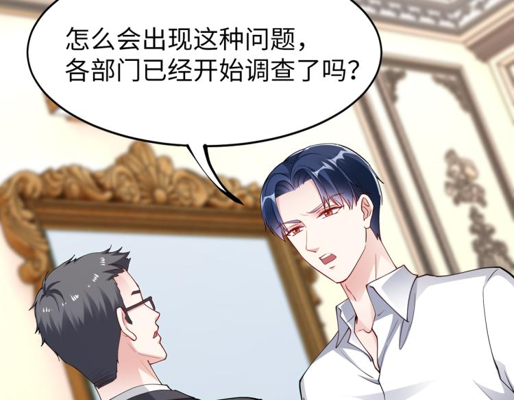 第27话 老朋友？(1/2)-第28话