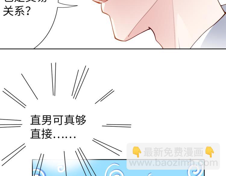 第27话 老朋友？(1/2)-第28话