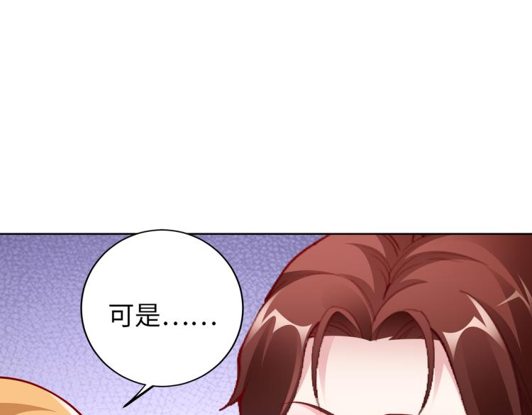 第29话 他的阴谋？！(1/2)-第30话