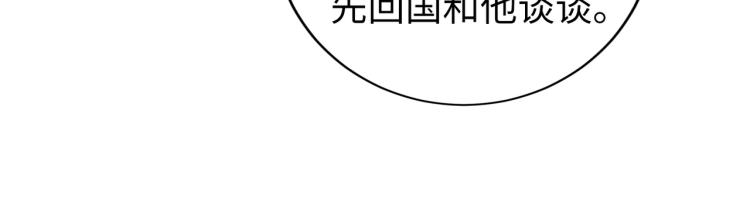 第29话 他的阴谋？！(1/2)-第30话