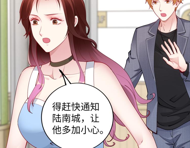 第29话 他的阴谋？！(1/2)-第30话