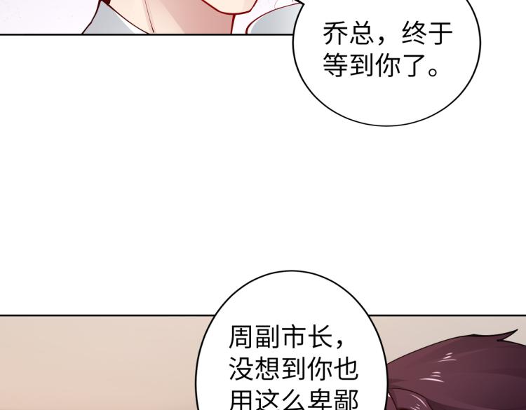 第29话 他的阴谋？！(1/2)-第30话