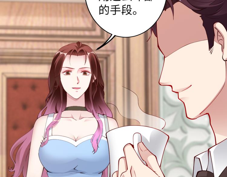 第29话 他的阴谋？！(1/2)-第30话