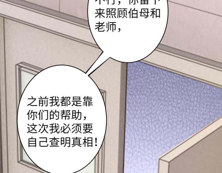 第29话 他的阴谋？！(1/2)-第30话