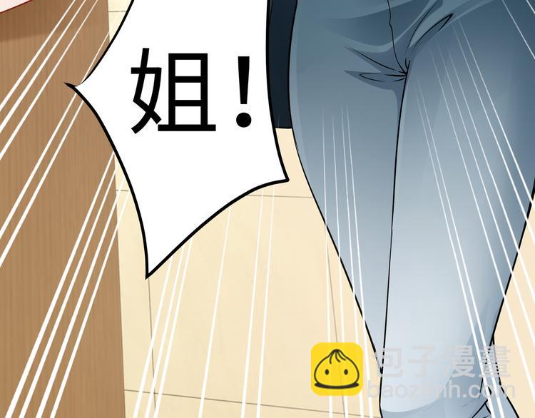 第3话 破坏陆南城的相亲(1/3)-第4话