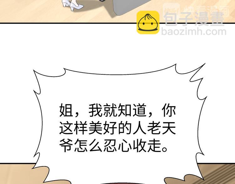 第3话 破坏陆南城的相亲(1/3)-第4话