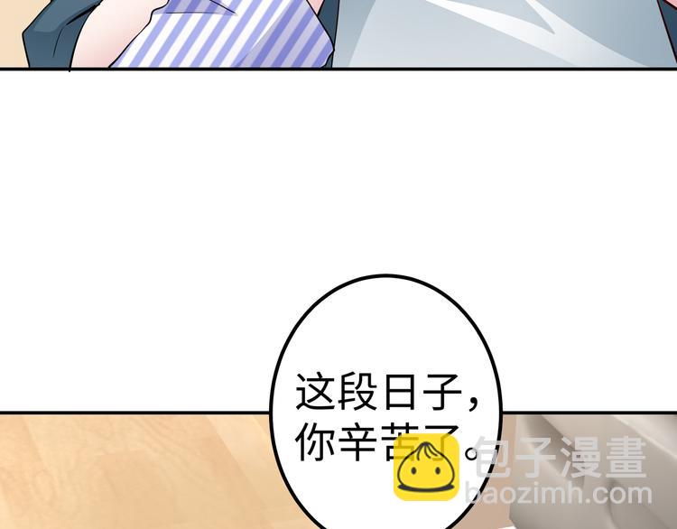 第3话 破坏陆南城的相亲(1/3)-第4话