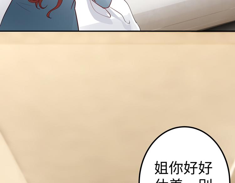 第3话 破坏陆南城的相亲(1/3)-第4话