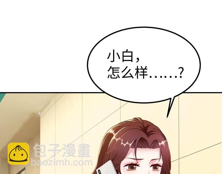 第3话 破坏陆南城的相亲(1/3)-第4话