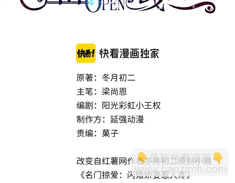 第3话 破坏陆南城的相亲(1/3)-第4话