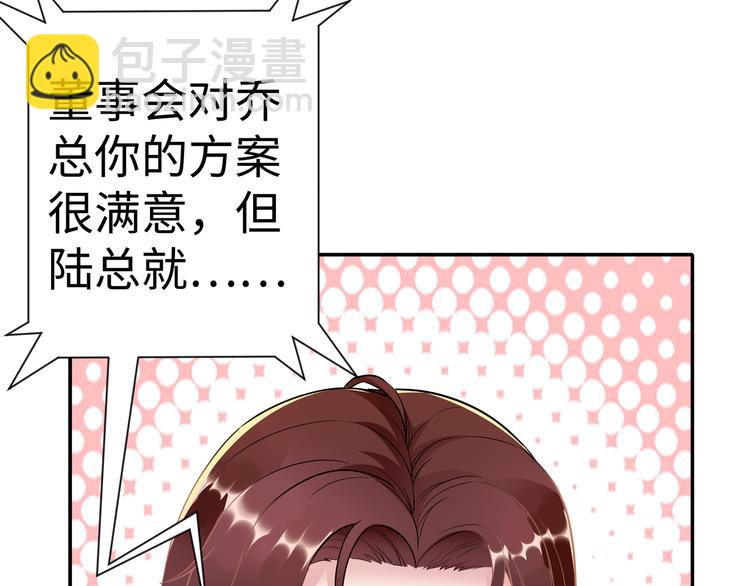 第3话 破坏陆南城的相亲(1/3)-第4话