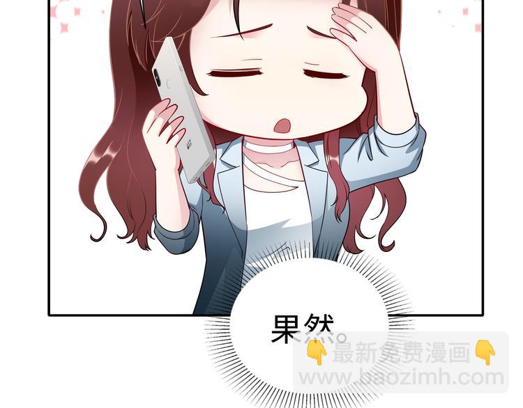 第3话 破坏陆南城的相亲(1/3)-第4话