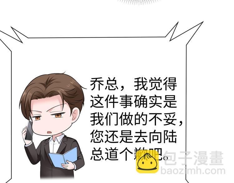 第3话 破坏陆南城的相亲(1/3)-第4话