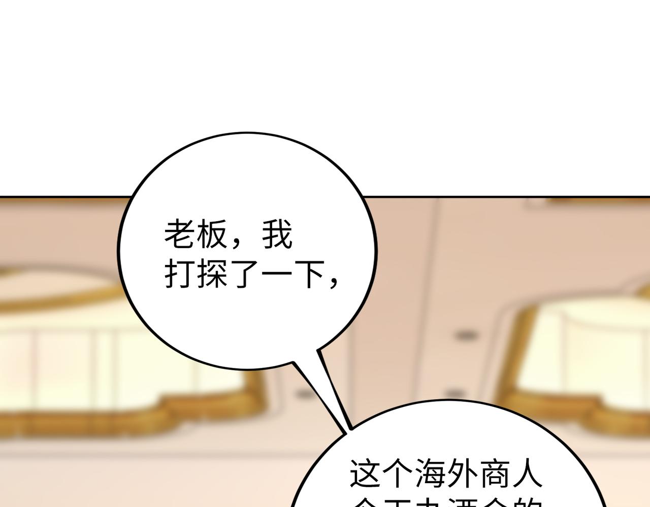 第31话 周敬深的手段(1/2)-第32话