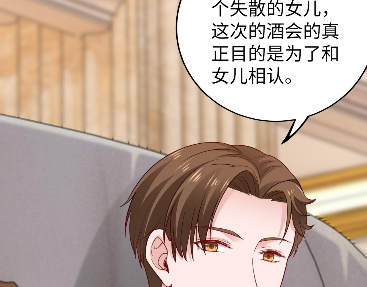 第31话 周敬深的手段(1/2)-第32话